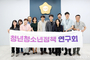 시흥시의회 연구단체, 2024년 연구용역 착수보고회 개최